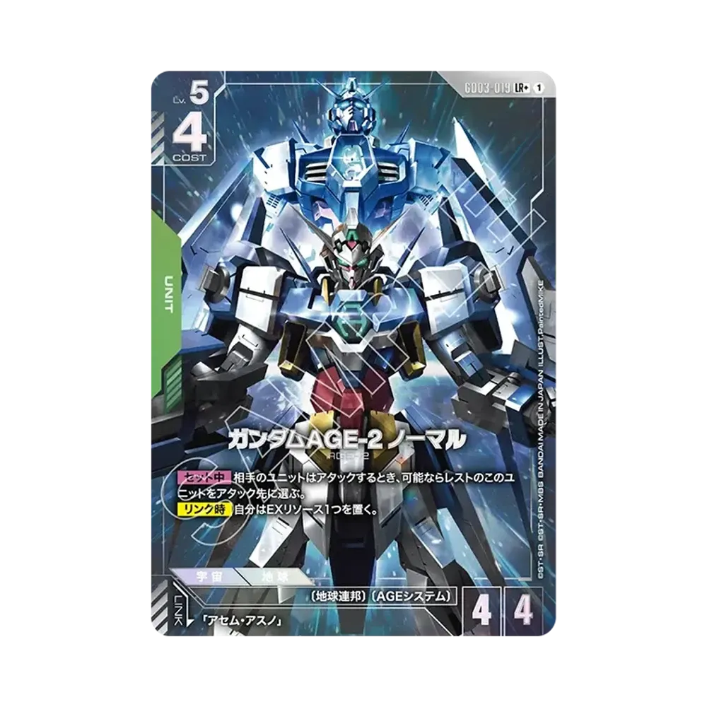 ガンダムAGE-2 ノーマル LR+ [GD03-019](ブースターパック「スティール レクイエム」)