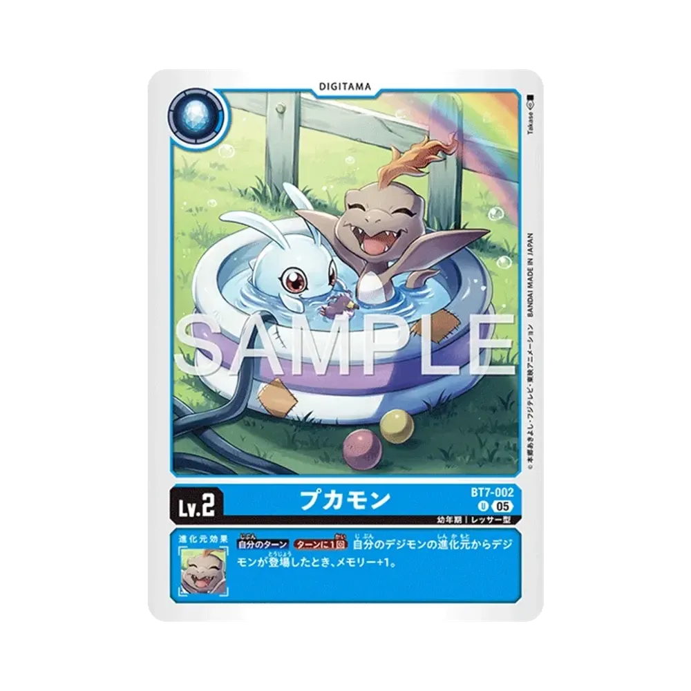 プカモン U [BT7-002](アドバンスブースター「デジモンジェネレーション」)