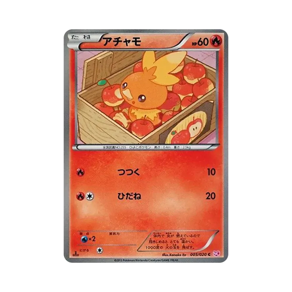 アチャモ C :1ED [SC 005/020](コンセプトパック「シャイニーコレクション」)
