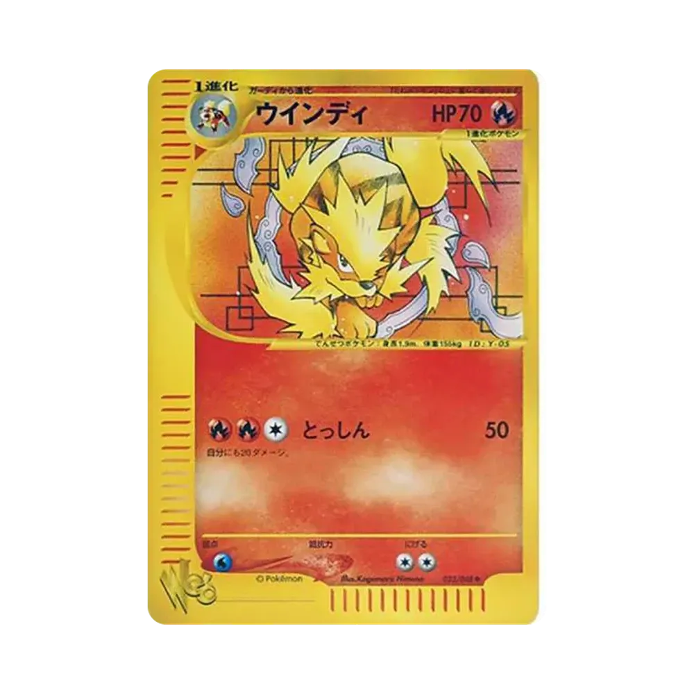 Arcanine [web 023/048](Pokemon Card Web)	