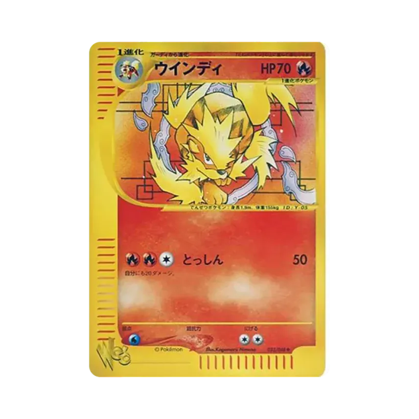Arcanine (023/048 web)