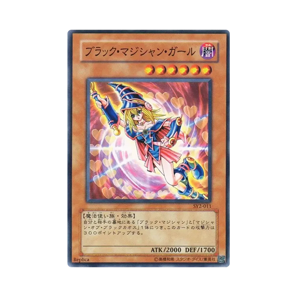 Dark Magician Girl N [SY2-011](Structure Deck: Yugi Volume.2)