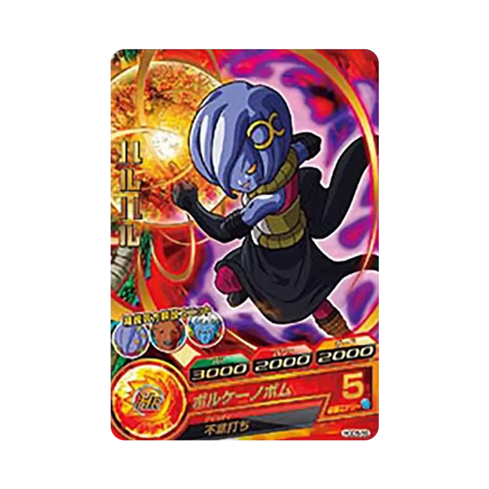 ハルハル R [HGD5-59](ドラゴンボールヒーローズ「ゴッドミッション 5弾」)