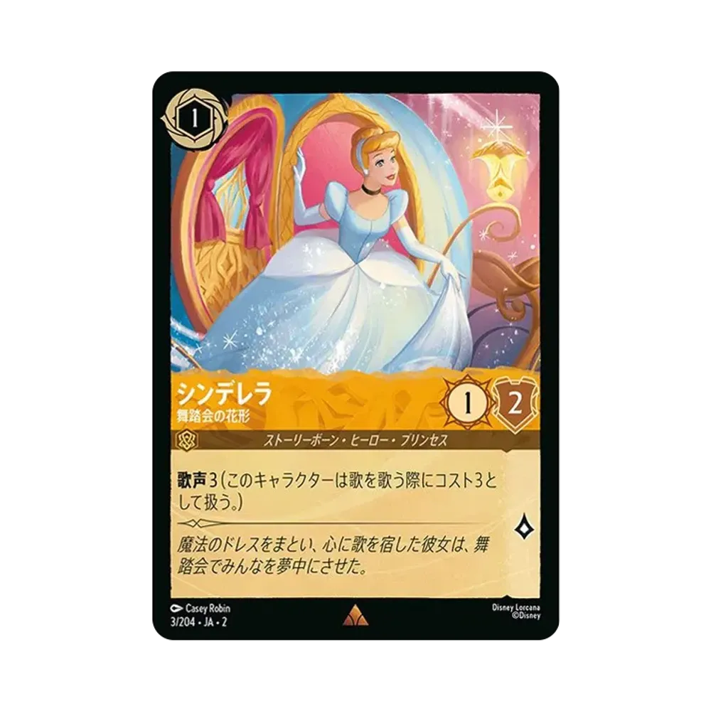 Cinderella - Ballroom Sensation R :Foil [3/204 JA-2](Rise Of The Floodborn) [Japanese Ver.]