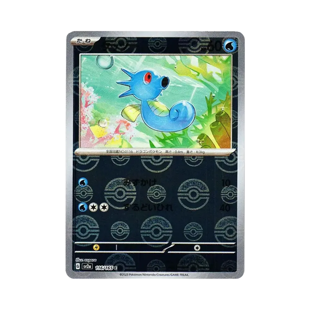Horsea C: Monster Ball Mirror[SV2a 116/165](Enhanced Expansion Pack "Pokemon Card 151")