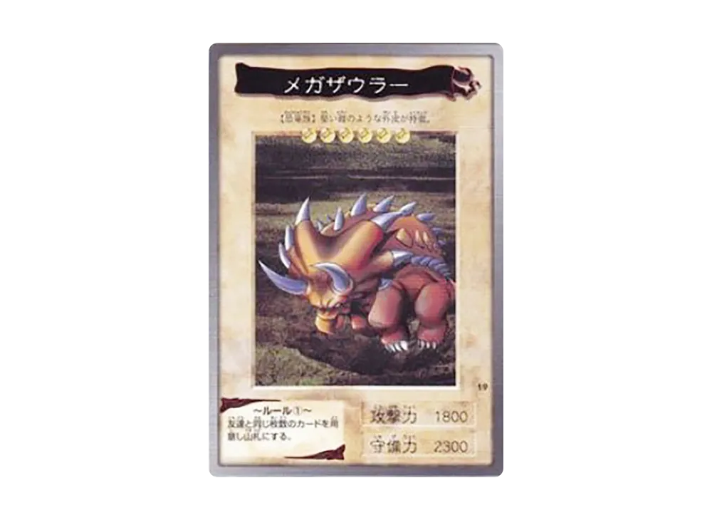 メガザウラー N [No.19](バンダイ版 遊戯王カード)