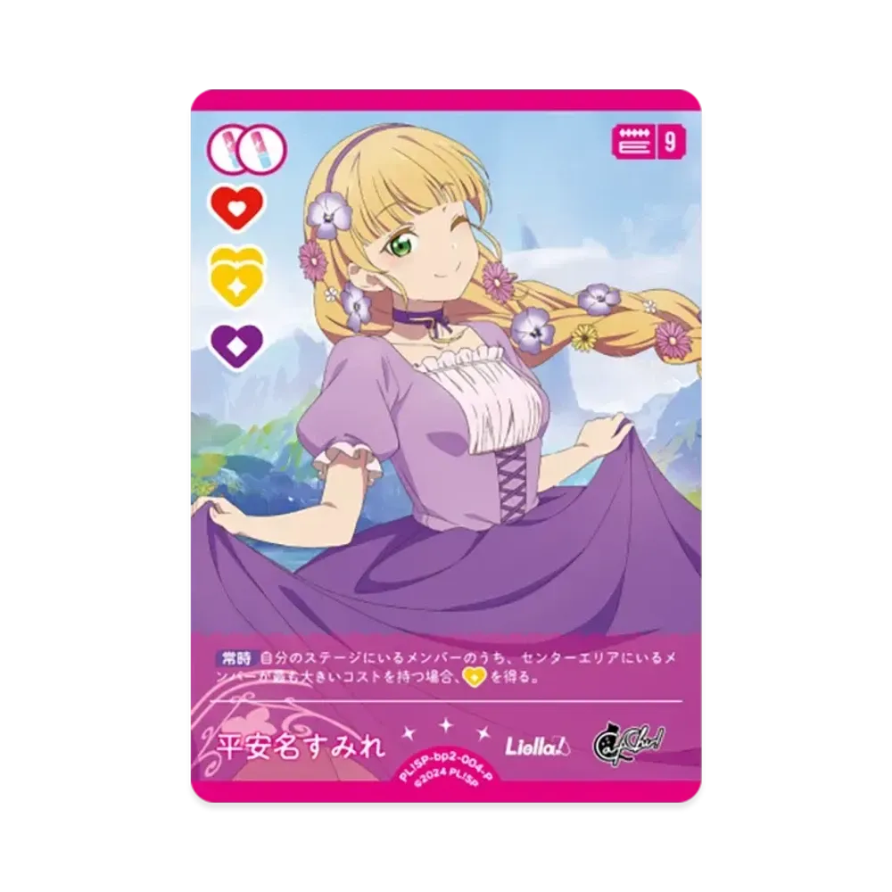 平安名すみれ P [PL!SP-bp2-004-P](ブースターパック「NEXT STEP」)