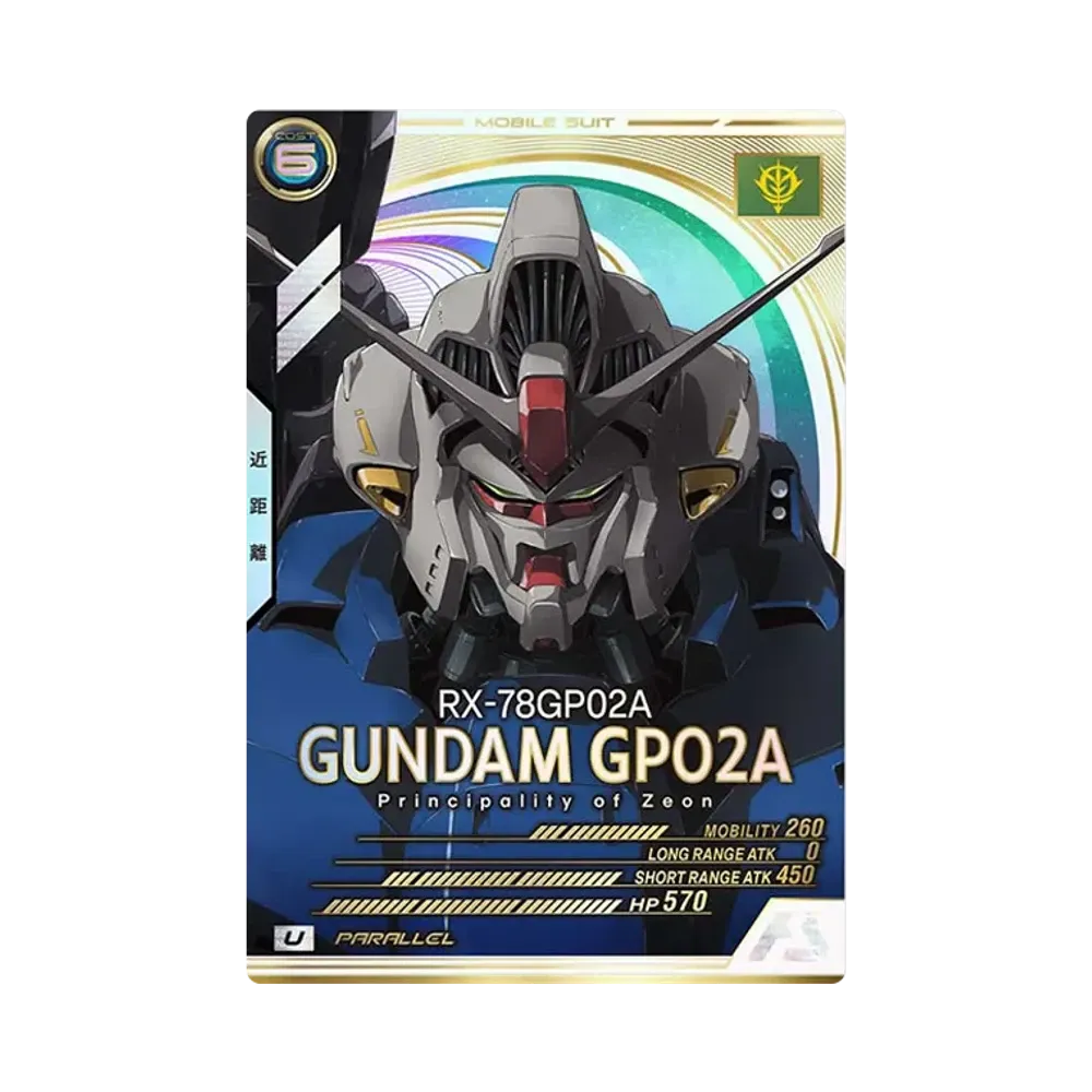 RX-78GP02A ガンダム試作2号機 U-P [AB03-022](機動戦士ガンダム アーセナルベース「シーズン 3」)
