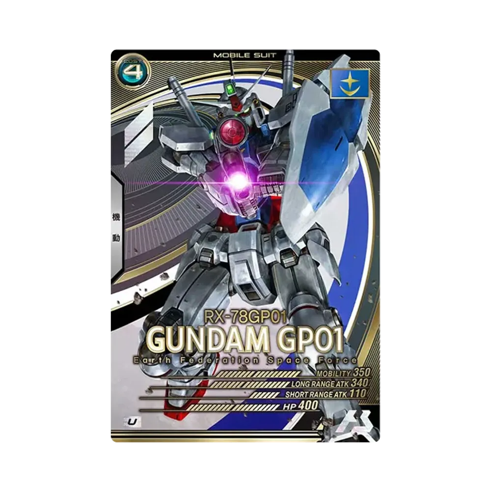 RX-78GP01 ガンダム試作1号機 U [AB03-017](機動戦士ガンダム アーセナルベース「シーズン 3」)