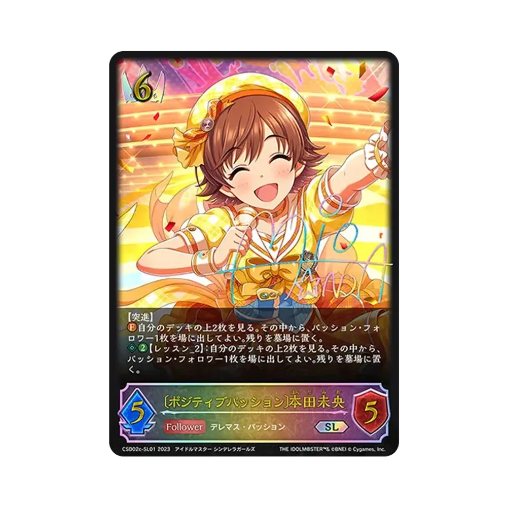 〔ポジティブパッション〕本田未央 SL [CSD02c-SL01](コラボスターターデッキ「Passion」)