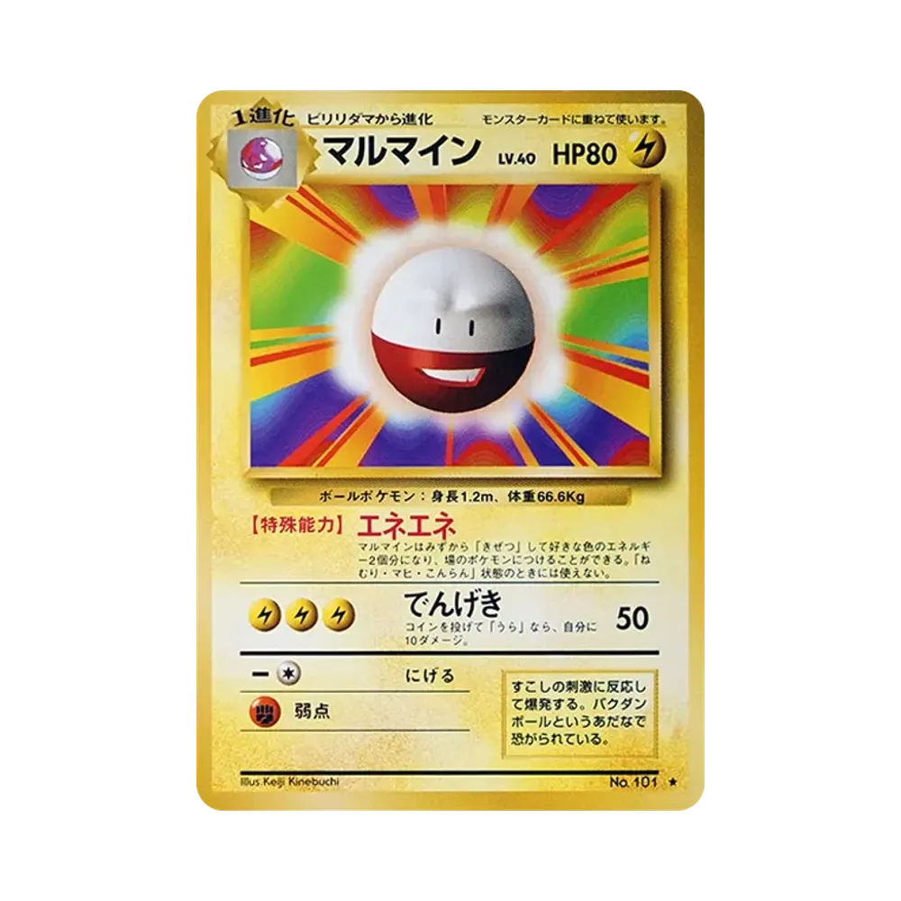 Electrode : Old Back [PMCG1-2](Expansion Pack "Pocket Monster Card Game" Resale)