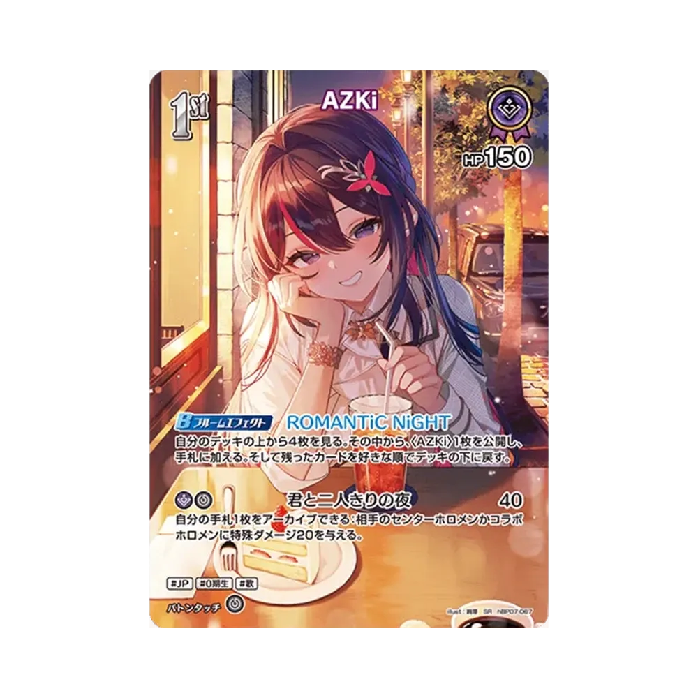 AZKi SR [hBP07-067](ブースターパック「ディーヴァフィーバー」)