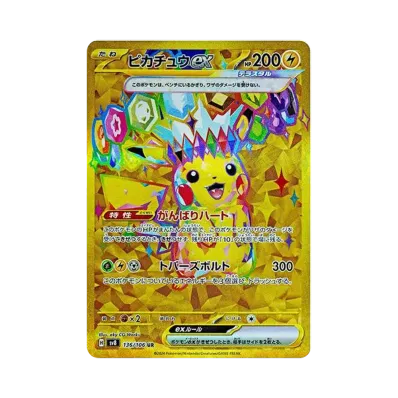 ピカチュウV SR S4 仰天のボルテッカー PSA10最安値 PSA10】ピカチュウ ピカチュウV SR S4 仰天のボルテッカー PSA10最安値 PSA10】ピカチュウ
