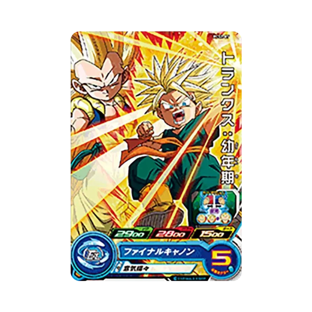 トランクス :幼年期 - [PCS2-07](スーパードラゴンボールヒーローズ「カードグミ 2」)
