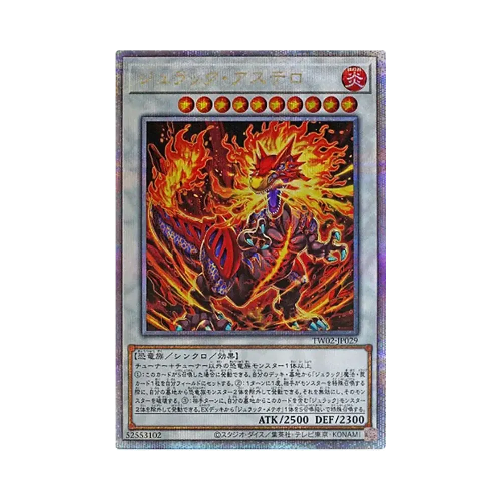 ジュラック・アステロ 25th SE [TW02-JP029](ターミナルワールド 2)