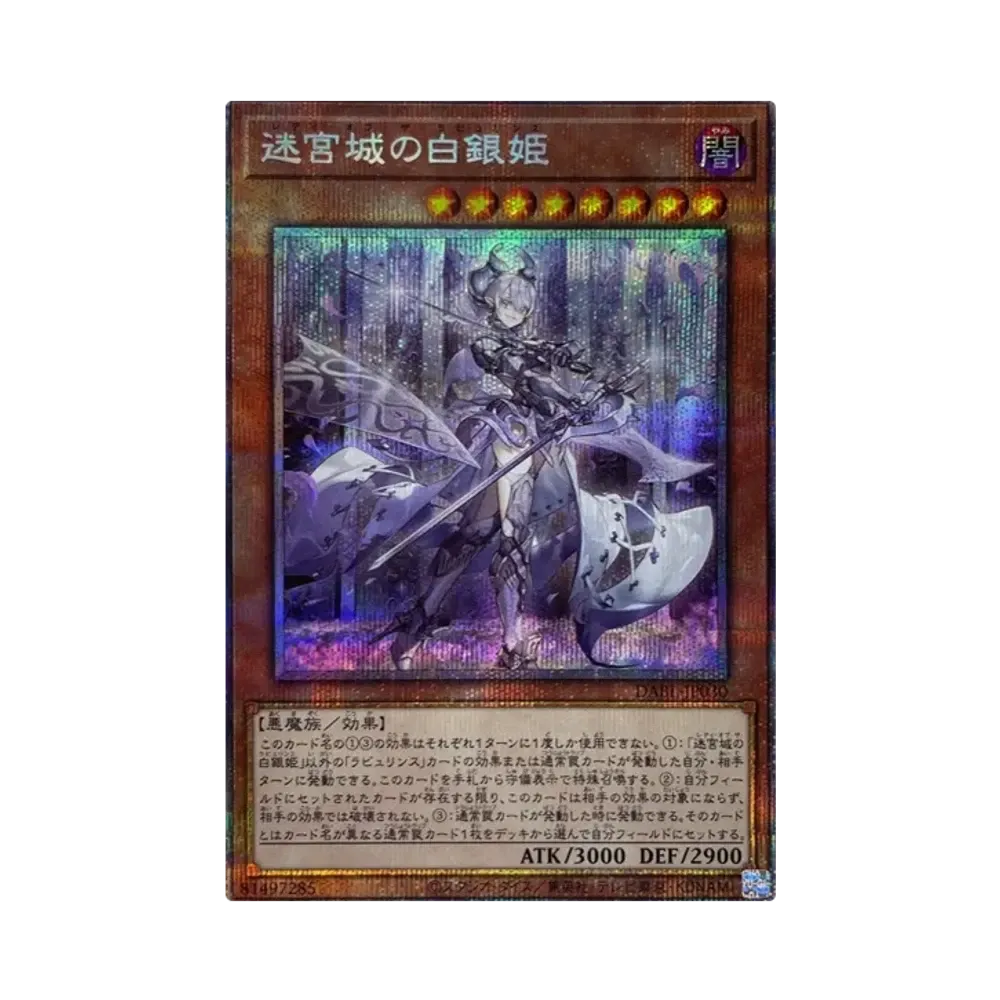 lady of labyrinth PSE[DABL-JP030](DARKWING BLAST)