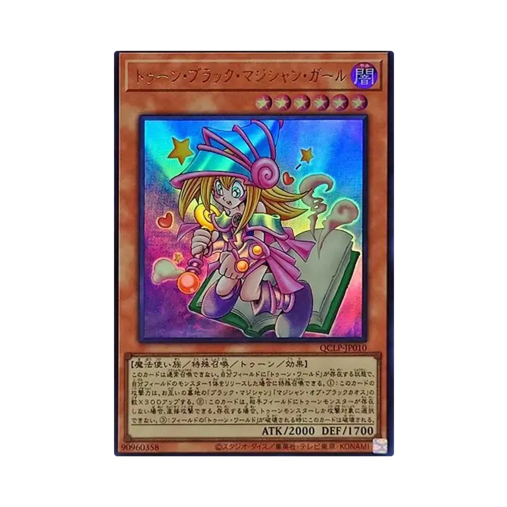 トゥーン・ブラック・マジシャン・ガール (復刻版) UR [QCLP-JP010