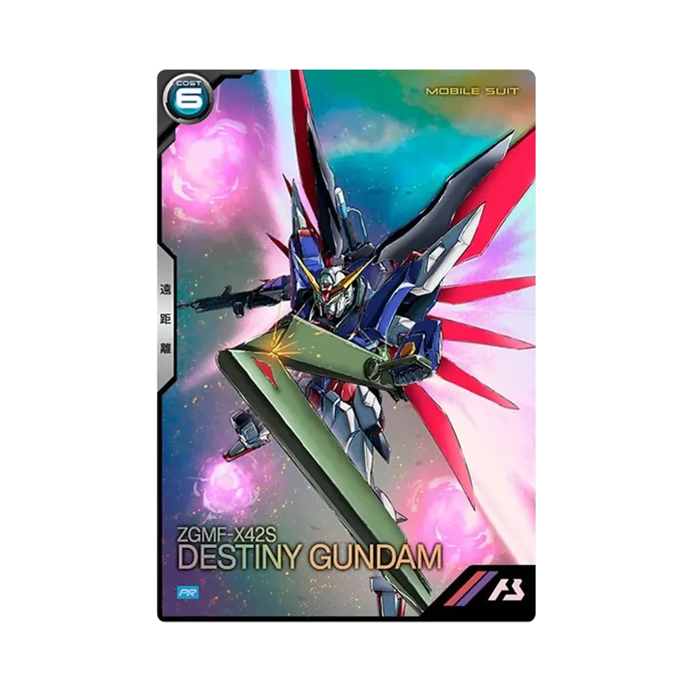 ZGMF-X42S デスティニーガンダム PR [PR-258](プロモーションカードパック「機動戦士ガンダムSEED DESTINY & 機動戦士ガンダムSEED FREEDOM」)