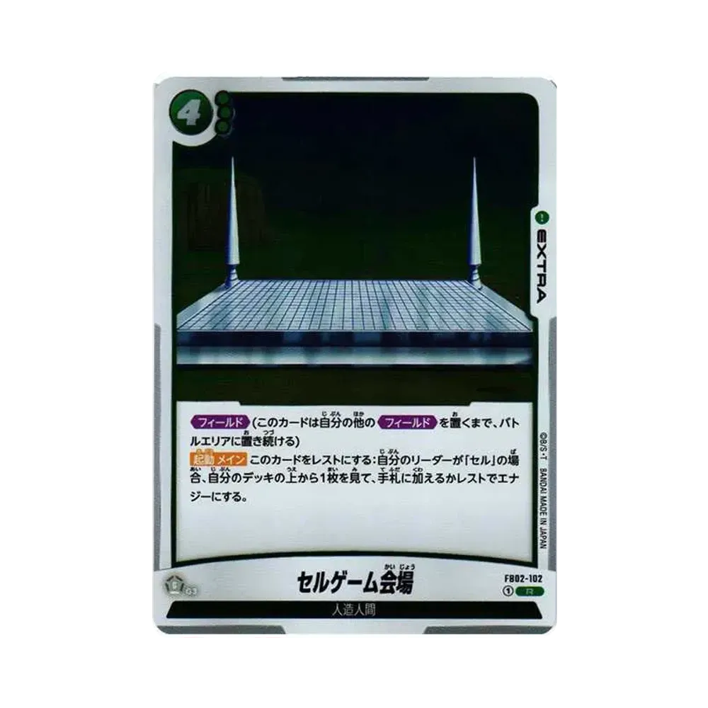 세루게임会場 R [FB02-102](퓨전월드"부스터팩 열화의 투기")