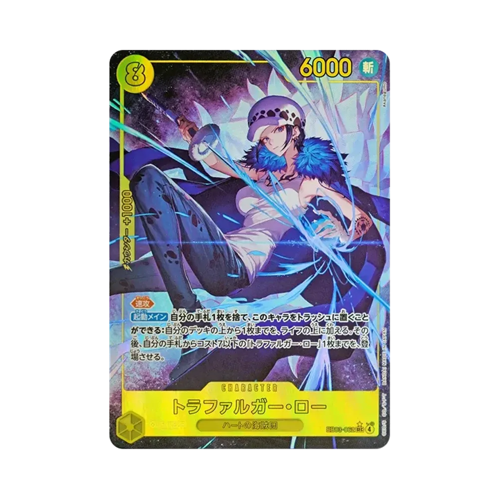 トラファルガー・ロー SEC-P [EB03-062](エクストラブースター「ワンピース ヒロインズエディション」)