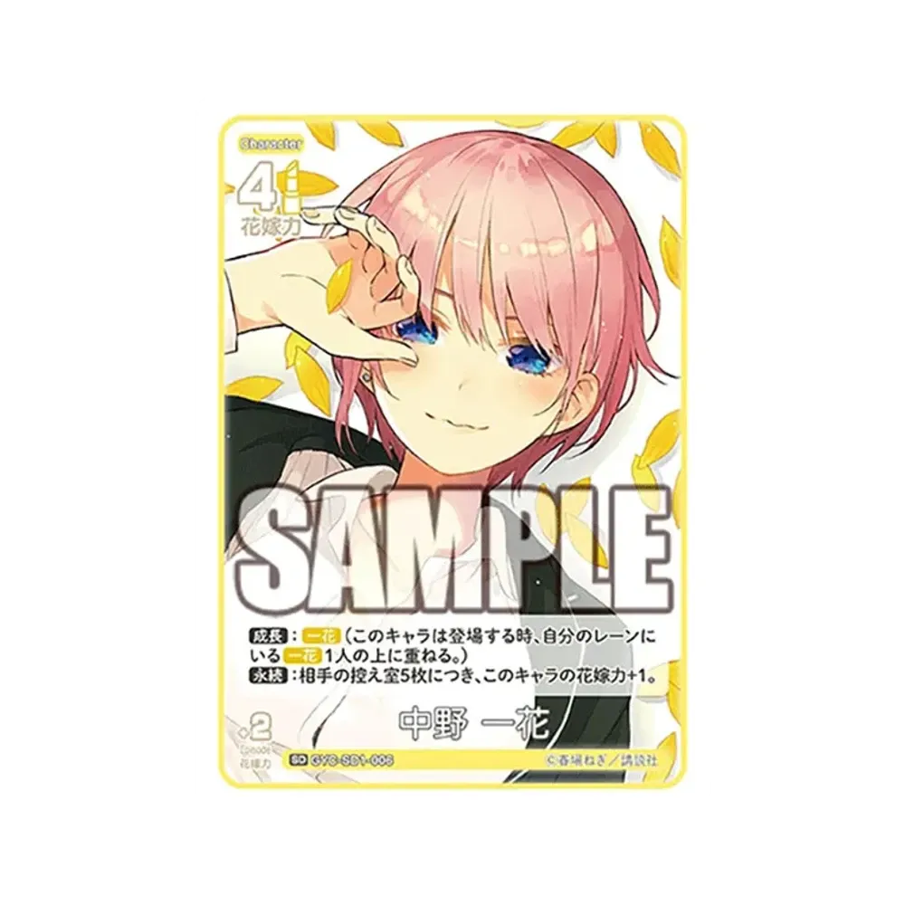 中野 一花 SD [GYC-SD1-006](スタートデッキ「中野 一花」)