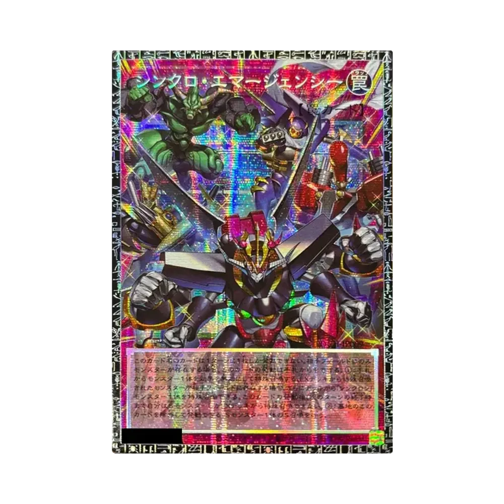 シンクロ・エマージェンシー GMR :シリアルナンバー入り [LOCH-JP009](リミットオーバーコレクション ザ ヒーローズ)