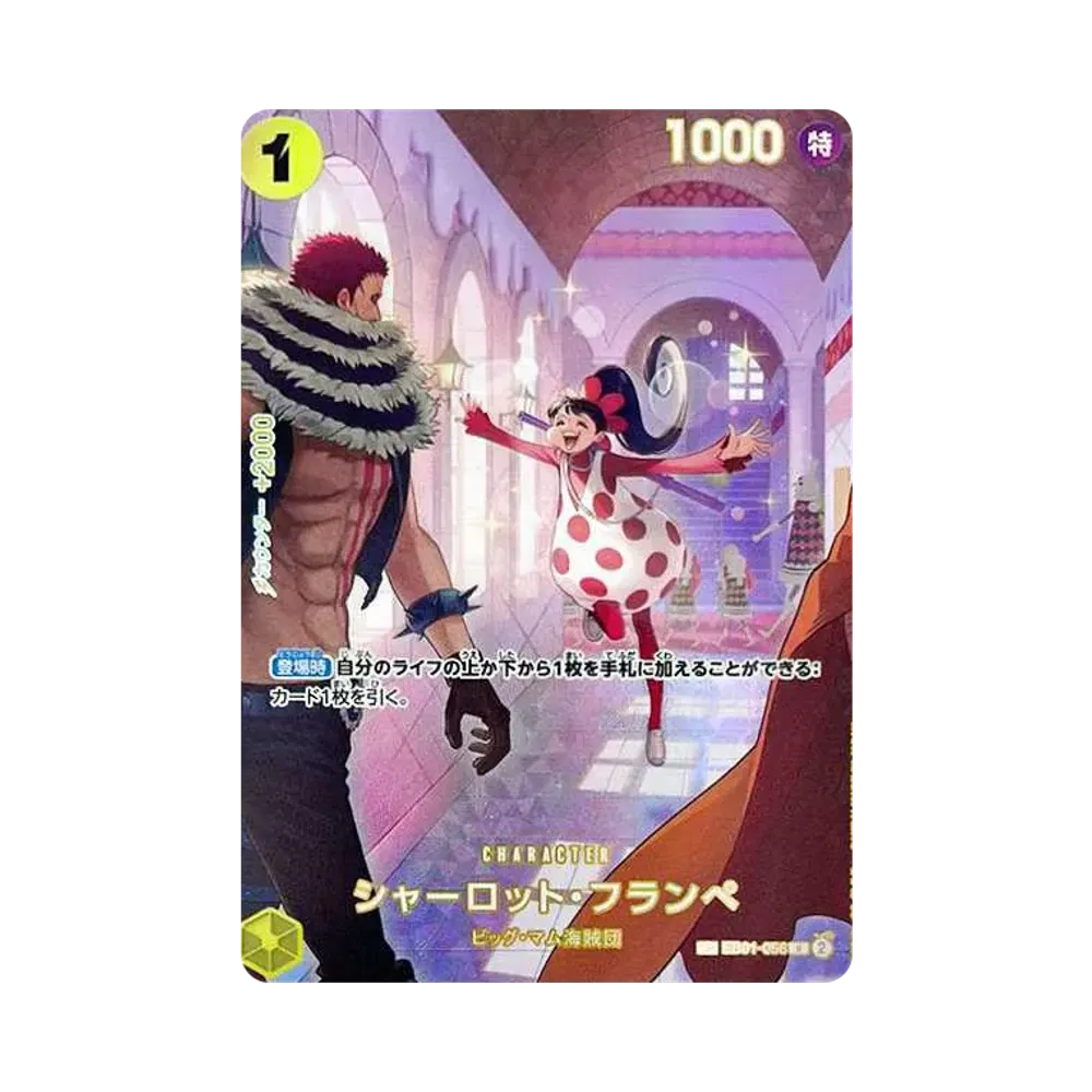 シャーロット・フランペ R-SPC :フルアート [EB01-056](ブースターパック「王族の血統」)