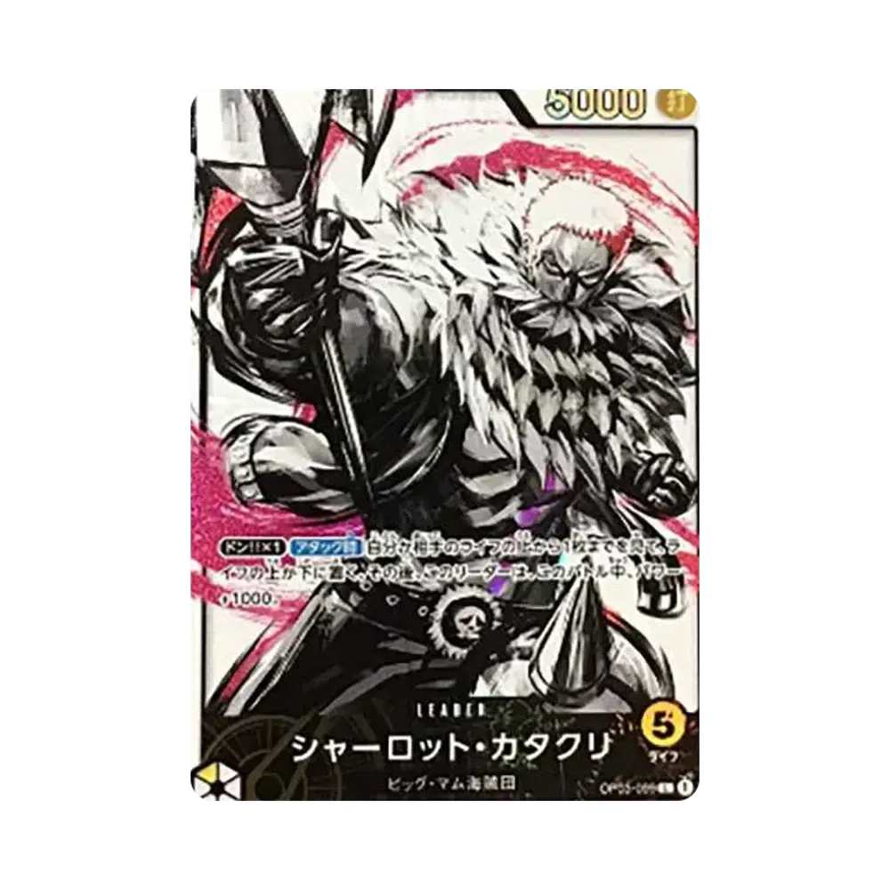 シャーロット・カタクリ L-P [OP03-099] (ブースターパック強大な敵)