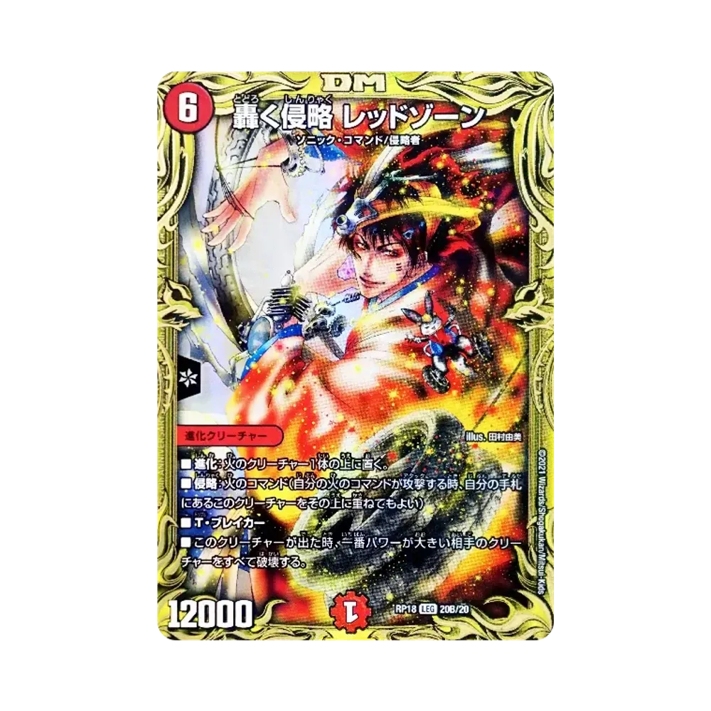 デュエルマスターズ TCG 王来篇 第2弾「禁時王の凶来」ボックス通販