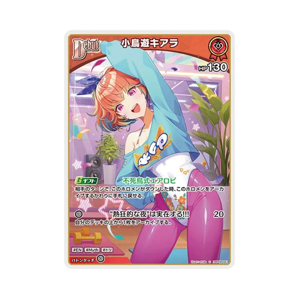 小鳥遊キアラ C [hBP08-041](ブースターパック「バウンサーバウンド」)