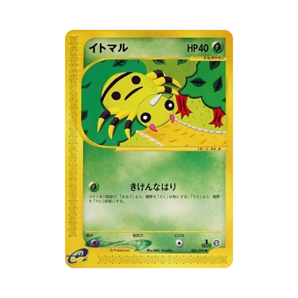 Spinarak -006/092