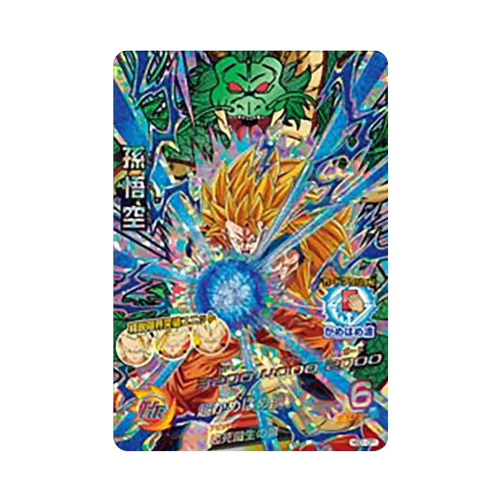 孫悟空 CP [HGD1-CP1](ドラゴンボールヒーローズ「ゴッドミッション 1弾」)