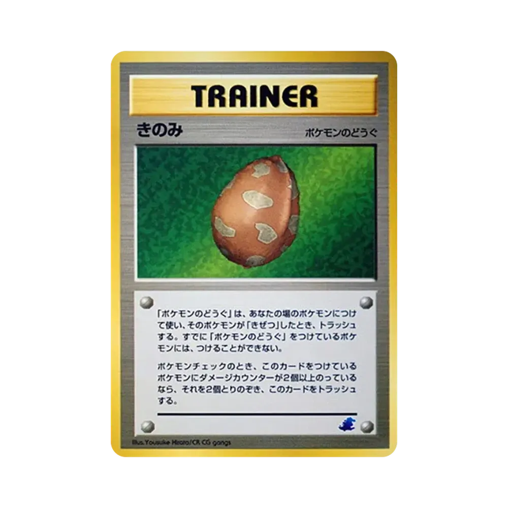 きのみ : 旧裏 [neo](ポケモンカード★neo「イントロパック★neo」)