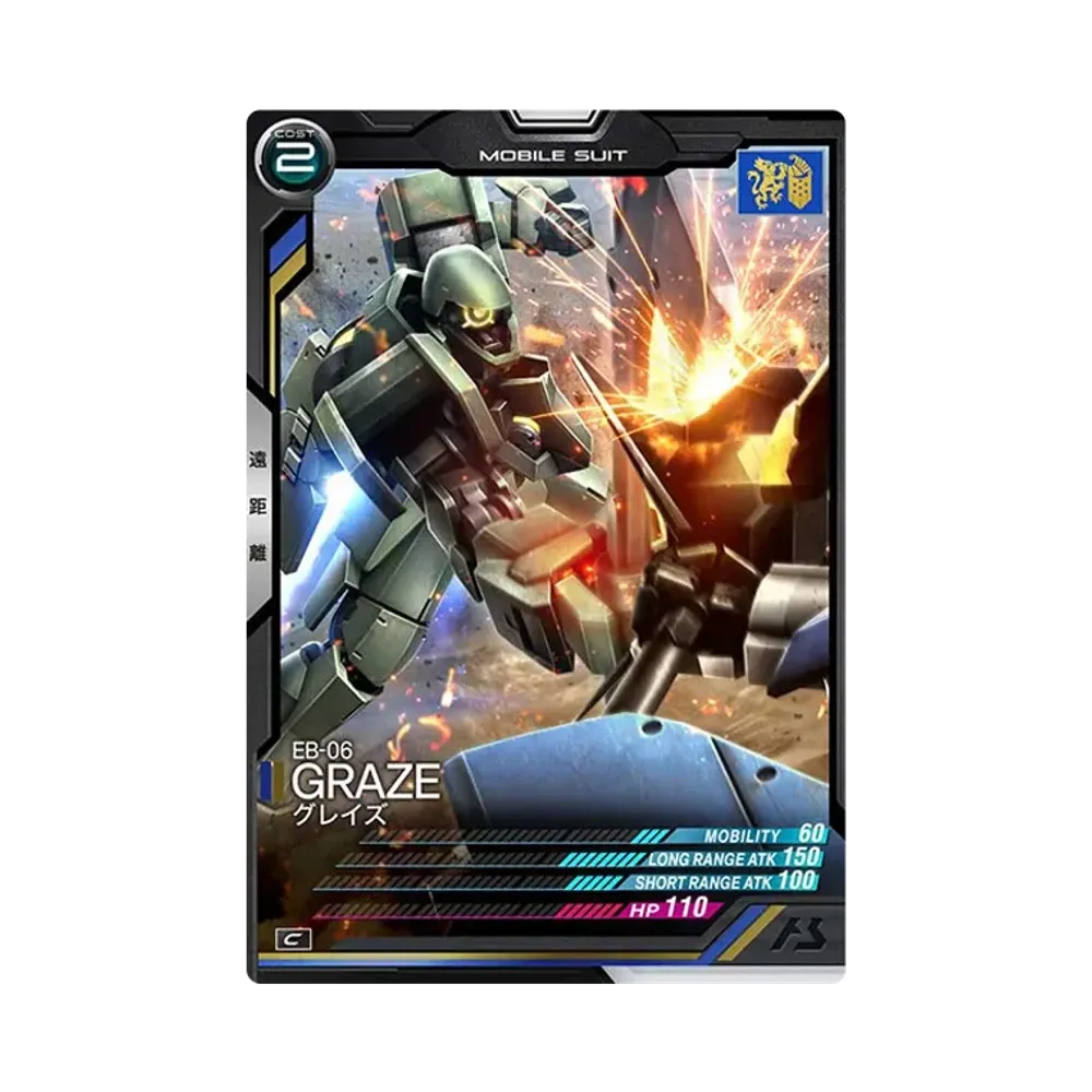 EB-06 グレイズ C [AB01-039](機動戦士ガンダム アーセナルベース「シーズン 1」)