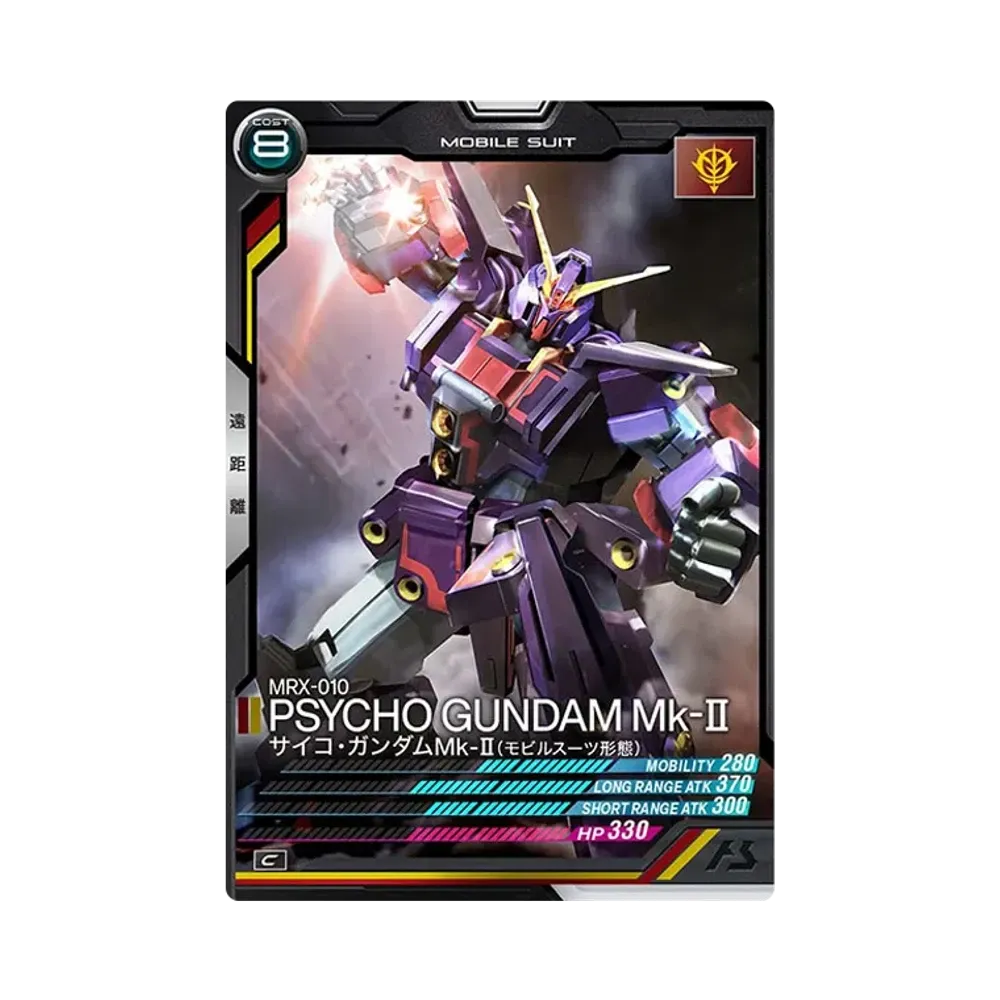 MRX-010 サイコ・ガンダムMk-II(モビルスーツ形態) C [LX03-013](機動戦士ガンダム アーセナルベース「リンクステージ シーズン 3」)
