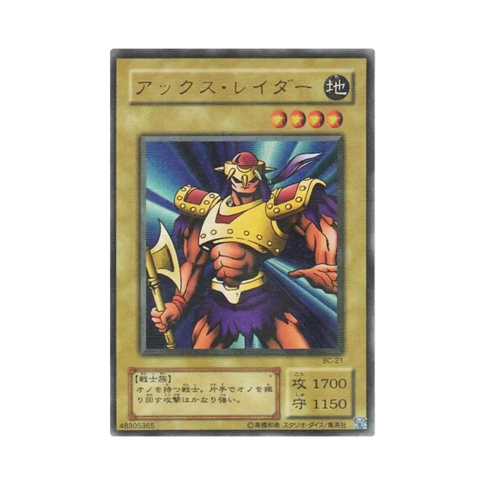 アックス・レイダー URP [BC-21](ブースタークロニクル)