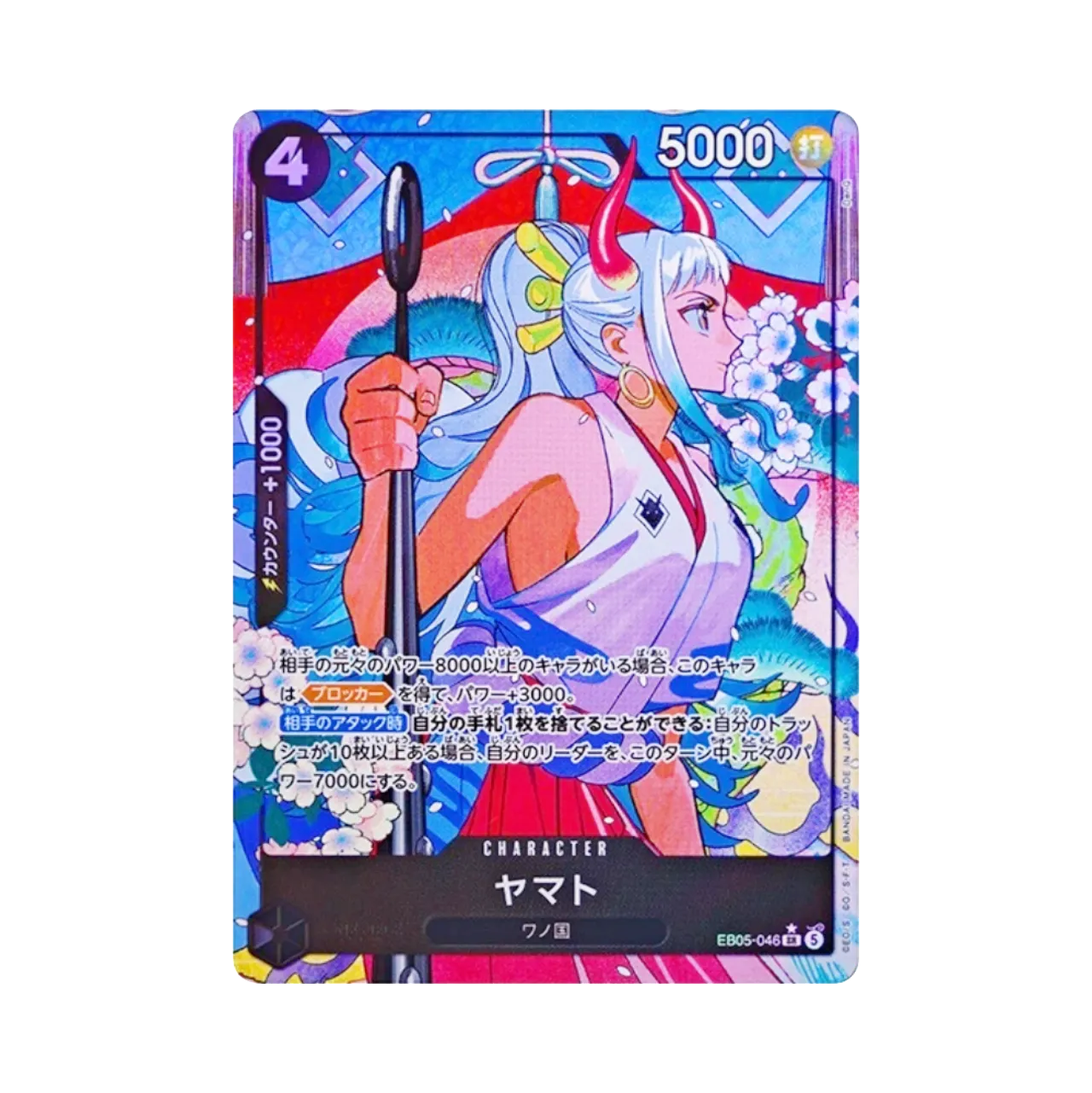 Yamato SR-P [EB05-046](Extra Booster "Heroines Edition Vol.2")
