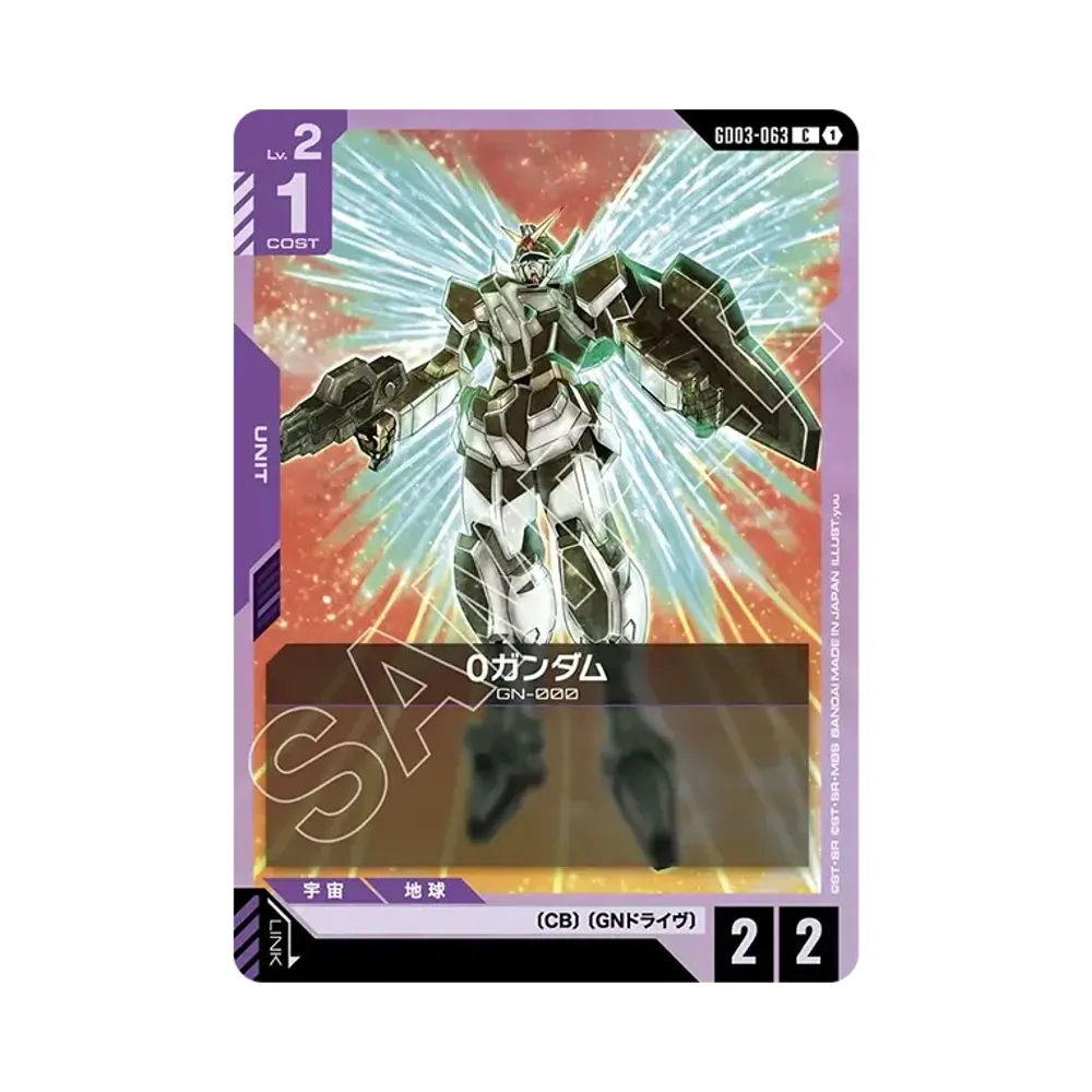 0ガンダム C [GD03-063](ブースターパック「スティール レクイエム」)