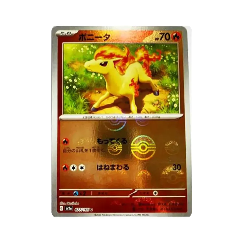 ポニータ C: モンスターボールミラー[SV2a 077/165](強化拡張パック「ポケモンカード151」)