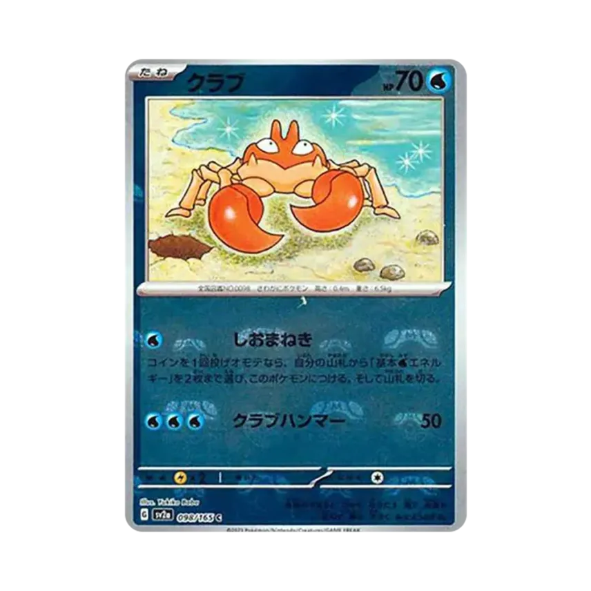 Krabby Master Ball Mirror (098/165)