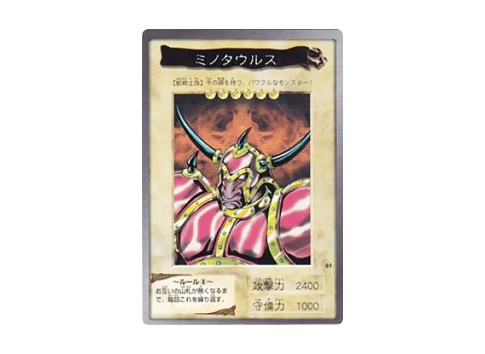 ミノタウルス N [No.61](バンダイ版 遊戯王カード)