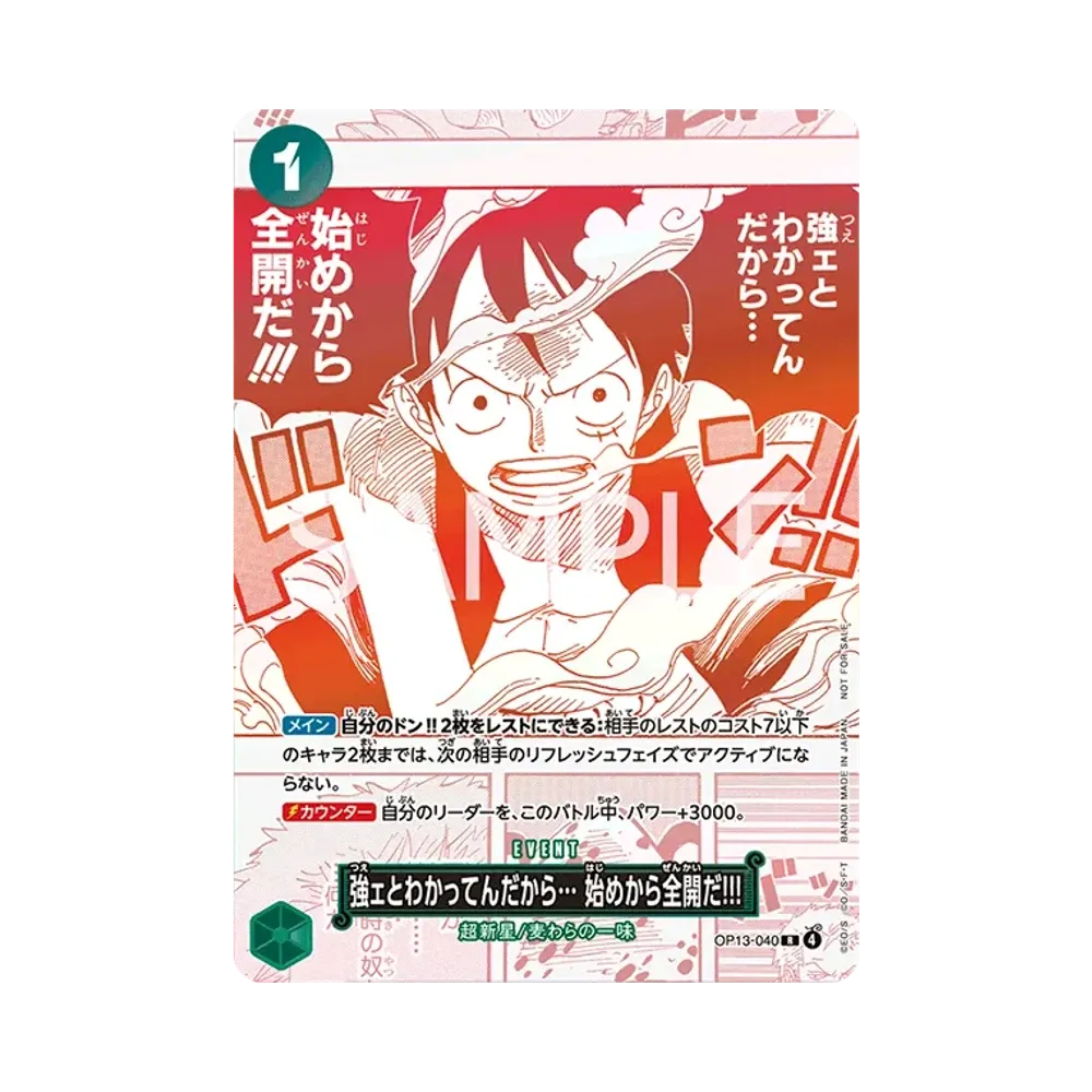 強ェとわかってんだから... 始めから全開だ!!! R [OP13-040](プロモーションカード「3周年!ワンピースカードトレジャーキャンペーン」)