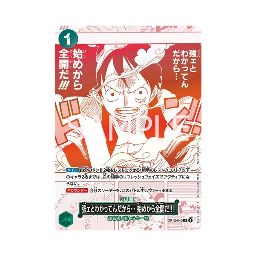 強ェとわかってんだから… 始めから全開だ!!! R [OP13-040 強ェとわかってんだから… 始めから全開だ!!! R [OP13-040