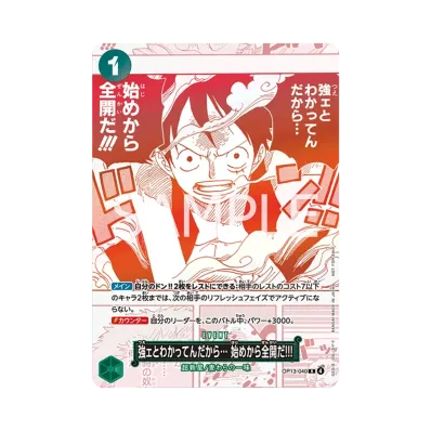 ワンピースカードゲーム プロモーションカード「3周年!ワンピース ワンピースカードゲーム プロモーションカード「3周年!ワンピース