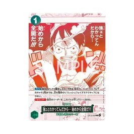 強ェとわかってんだから… 始めから全開だ!!! R :優勝記念品 [OP13-040 強ェとわかってんだから… 始めから全開だ!!! R :優勝記念品 [OP13-040