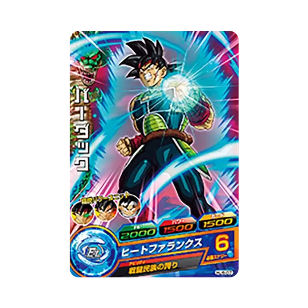 バーダック C [HJ6-07](ドラゴンボールヒーローズ「邪悪龍ミッション 6弾」)