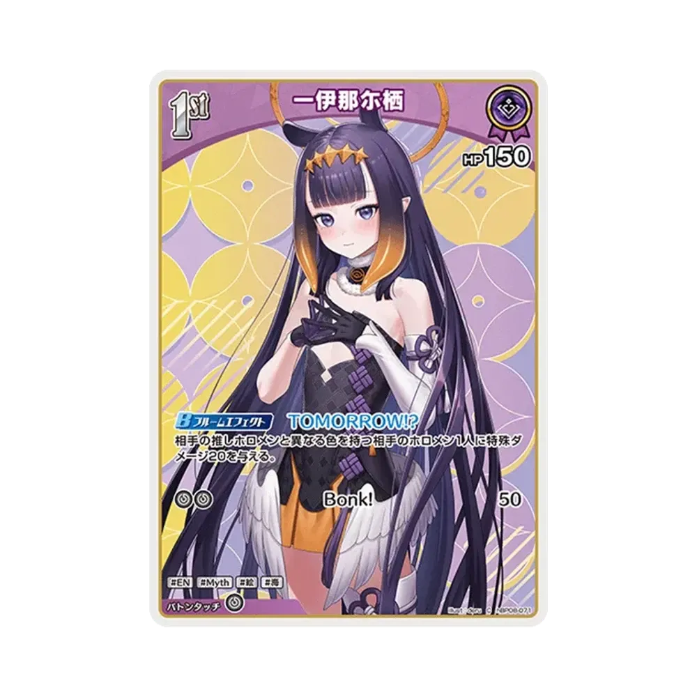 一伊那尓栖 C [hBP08-071](ブースターパック「バウンサーバウンド」)