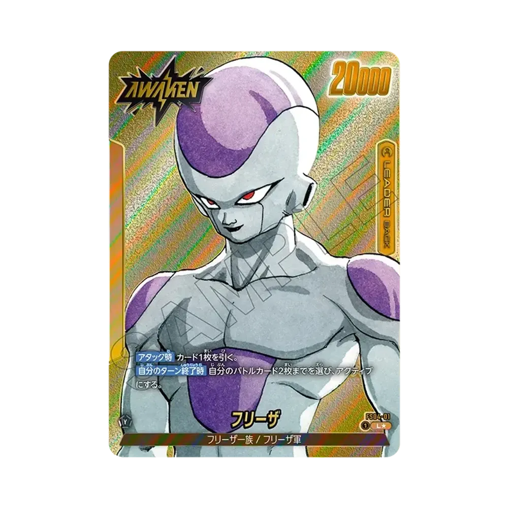 프리저 L★ [FS04-01](퓨전월드"MANGA BOOSTER 02")