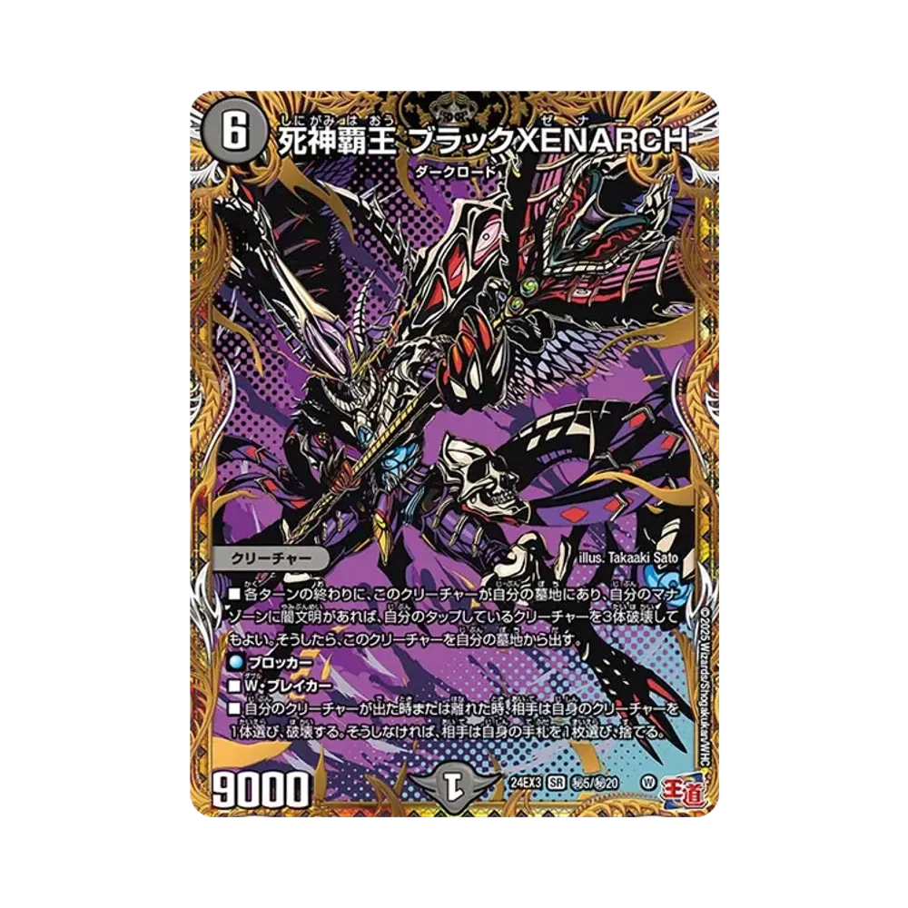 ピザスターのアンティハムト R [DM24-EX3 SP6/SP6](拡張パック 「刺激