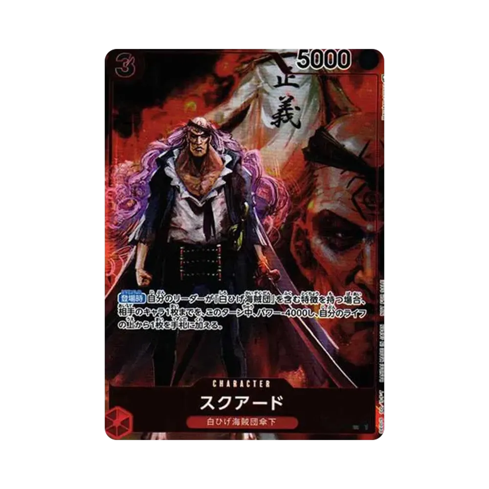 Squad UC-P [OP02-009] (Booster Pack Final Battle)